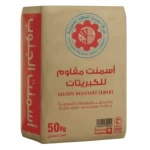 اسمنت مقاوم للكبريتات  كيس 50 كيلو شركة الجنوب