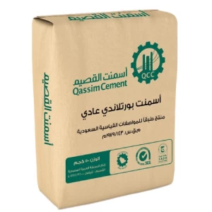 أسمنت بورتلاندي عادي وزن 50 kg القصيم | اسمنت القصيم
