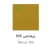 Jazeera Interior Paints Metalo 1 Liters Can Remas 105 Design | Al jazeera Paints - Image 2