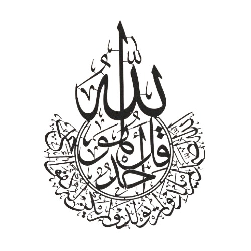 Islamic Metal Panel Surat Al-Ikhlas 58x45 cm, Black Color | 