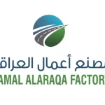 مصنع اعمال العراقة للمنتجات البلاستيكية