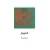 Interior Paint Rust Effect Matt Copper 3 Liters Gallon Flame Design | Al jazeera Paints - Image 2
