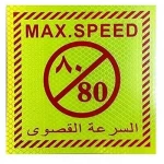 Max Speed 80 Vehicle Sticker Sign, 15x15 cm, Yellow Color