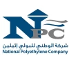 شركة الوطني للبولي اثيلين (NPC)