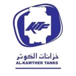 خزانات الكوثر