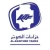 مصنع خزانات الكوثر