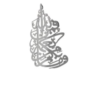 Islamic Metal Wall Plate 56x32 cm Silver Color | 