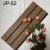 بديل الخشب صيني للجدارن داخلي مقاس  12.2×1.2×290   مم JP-52 | شركة القصور للديكور