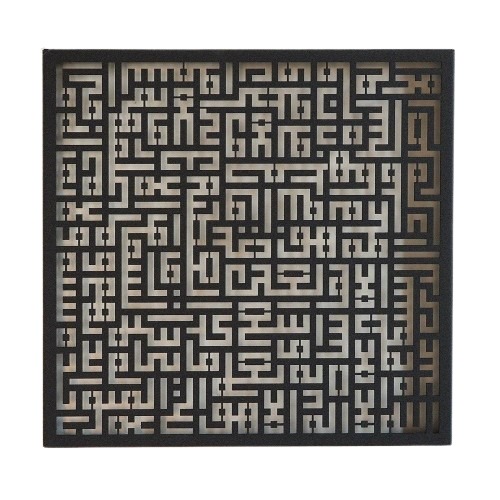 لوحة جدارية معدنية آية الكرسي 70x70 سم لون أسود | 