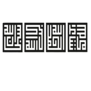 Islamic Metal Panel 4 pieces, Size 45x45 cm, Black Color | 