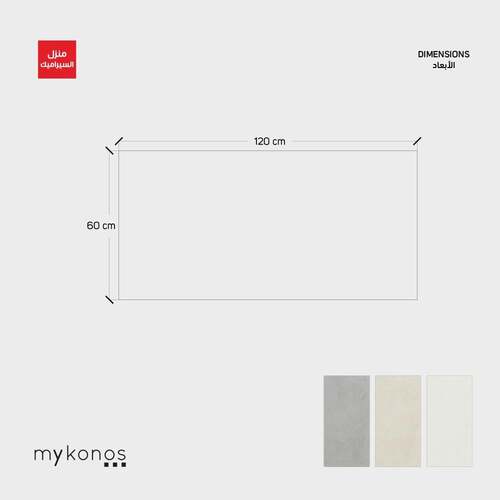 بلاط سيراميك ASTOR للجدران 60×120 سم، سطح غير لامع، أبيض، سماكة 9 - 8.7 مم | ASTOR