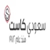 سعودي كاست