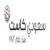 سعودي كاست