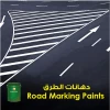 دهانات الطرق