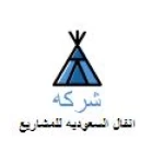 شركه انفال السعوديه للمشاريع