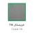 Interior Paint Metalo 1 Liter Can Crystal 110 Design | Al jazeera Paints - Image 2