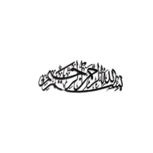 البسملة لوحة جدارية معدنية إسلامية 99×27 سم لون أسود | Bismillah