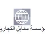 مؤسسة السنابل التجارية