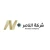 شركة الناصر