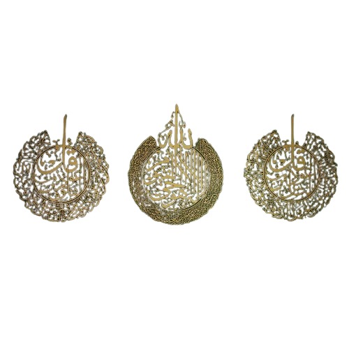 Islamic Metal Decoration Adorned with Quranic Verses, 59x46 cm, Golden Color | 