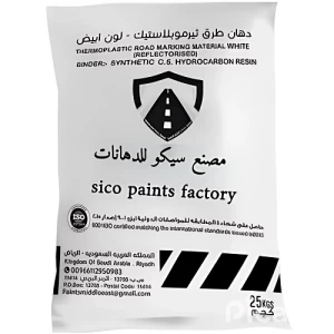 دهان تخطيط الطرق ثرموبلاستيك، لون ابيض، كيس بلاستيك 25 كجم | Sico Paints
