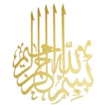 ديكور معدني إسلامي بتصميم آية قرآنية، مقاس 90×98 سم، لون ذهبي