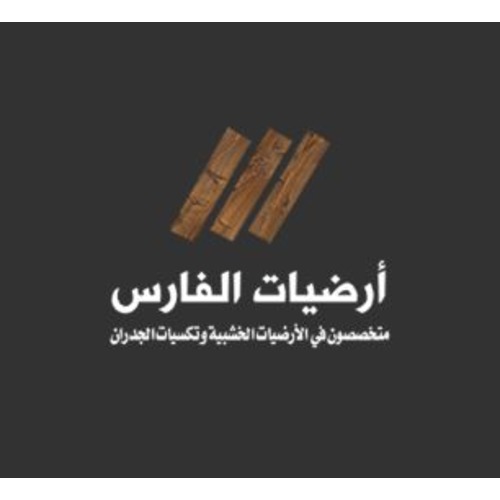 ارضيات الفارس