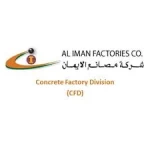 الايمان للمنتجات الخرسانية