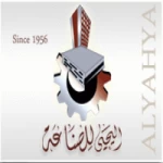 اليحيى للصناعة