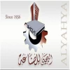 اليحيى للصناعة