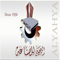 اليحيى للصناعة