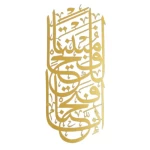 لوح جداري معدني إسلامي يحمل آية قرآنية، مقاس 24×56 سم، لون ذهبى