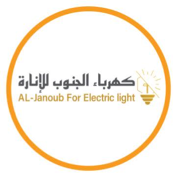 شركة كهرباء الجنوب للانارة