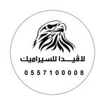 لا فيدا السيراميك