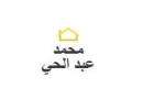 محمد عبد الحي