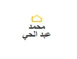 محمد عبد الحي