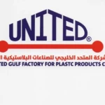 The united gulf for plastic products