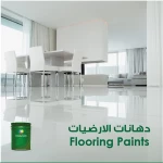 دهانات الارضيات